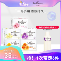 Aishi soap perfume Face soap fragrance long-lasting fragrance Family bath bath soap body soap 120g*5