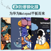 Suitable for Huawei matepad11 protective sleeve 2021 new Hongmeng tablet 10 95-inch screen 10 4 computer shell dby-w09 accessories set matePro1