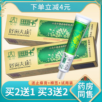 (Buy 2 get 1 free 3 get 2 free)Ai Zhuang Good Baifukang skin antibacterial ointment Allergy itching antipruritic repair cream