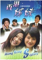DVD version Hong Kong Sisters] Qin Pei Ying Caier 30 episodes 2 discs