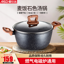 Aishida rice stone color soup pot home non-stick pot baby baby food cooker induction cooker suitable for milk pot gas