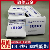 1010F gun 1007F U-shaped nail nail nail nail nail row nail door type foot number nail pneumatic manual nail special nail