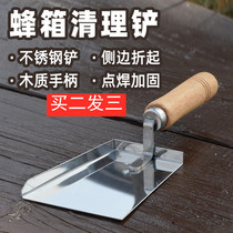 Honeybee hive stainless steel cleaning shovel beekeeping wax pollen shovel cleaning beehive debris beekeeping tools beeware