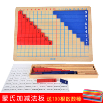 Mon Maths Teaching Aids Plus Minus Multiplication Division Board Children Arithmetical Stomp Board 3-6 Year Old Study Port Counts Early Education Enlightenment