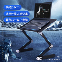 Laptop table 17 inch game stand desktop booster base suitable for alien computer stand