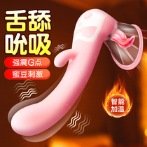 Suck the tongue licking the clitoris feminine supplies shake the masturbator does not insert female clitoris to stimulate toy adult spice