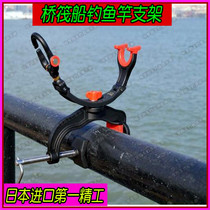 Japan original first fine work 02029 boat fishing gun table bracket Round Pipe Bracket Raft Fishing Rod bridge raft bracket