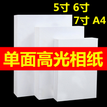 A4 photo paper 5 inch 6 inch 7 inch 8 inch 10 inch A3A5 single side high gloss waterproof photo paper photo 180g 200g 230g color inkjet printing photo paper commercial white bag wholesale