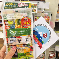 Japan Original 222 Raw Enzyme 222 Plants Fruit Grain Enzyme 60 30-day Fruit Enzyme