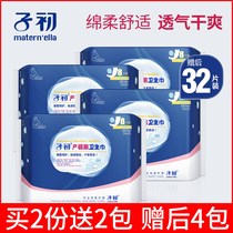 Moon lochia menstruation towel for night use ultra-long 480xl parturient lengthened thickened sanitary napkin for 480 night use plus a large amount of more