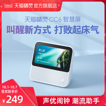 Tmall Genie CC6 smart screen official smart speaker small TV electronic alarm clock home bedroom AI robot