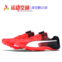 PUMA professional short running spikes PUMA EVOSPEED DISC Bolt limited spikes sports space