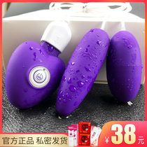 Self-defense comfort device for adult sex products female jumping egg plug-in strong earthquake sex toy bed orgasm passion props
