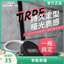 Saina found cool hard hair mud lasting shape does not hurt mens big back head shape gel fluffy hair wax