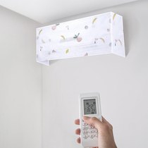 Japanese home living room bedroom anti-straight blow dust cover Midea Gree all-inclusive air conditioning windshield cover household items