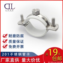 3 sets] 201 stainless steel metal 75 pipe clamp 110 PVC hoop 50 hoop 32 snap 200 pipe clamp bracket
