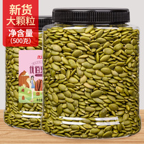 Ubaihui new original pumpkin seed kernels 500g canned fried cooked pumpkin seed kernels fried bulk dried fruit snacks