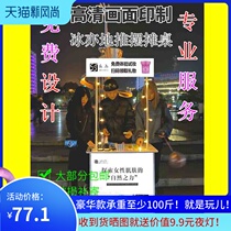 Ice also pushed the table set up a stall table advertising table shelf display outdoor stall with wheels cart mobile promotion table