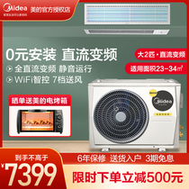 Midea large 2-hp duct machine first-class variable frequency heating and cooling central air conditioning card smart energy appliances 51T2W BP3DN1