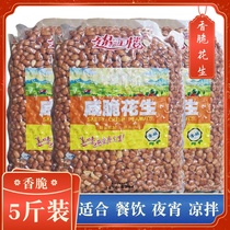 Jinjianglou Salty and Crispy Peanuts 5kg Bulk Salty and Fragrant Peanuts Catering Snacks Snacks Crispy Roasted Seeds