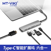 Maitu dimension moment type-c to hdmi network port docking station projector Apple computer U disk macbookair pro converter