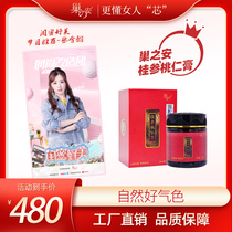 Nest An Gui ginseng peach seed cream female tonic cream conditioning 260g