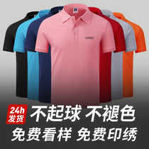 Polo shirt custom work clothes t-shirt custom class clothes Company culture Advertising shirt custom staff clothes custom work clothes