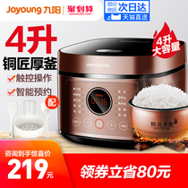 Jiuyang electric rice cooker Household multi-functional intelligent 4L liter 5-person rice cooker steamed rice 3 large capacity 6 people 2