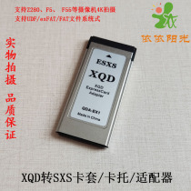 SONY Sony Z280 EX280 XQD to SXS Card Cover Card Holder Adapter QDA-EX1 4K Memory Card