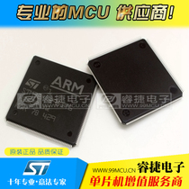 STM32F746BET6 STM32F746BET6 STM32F746 BRAND NEW ORIGINAL Fit ST Single Chip