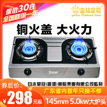 Golden diamond crown household stainless steel gas stove double stove natural gas stove desktop gas stove large fire liquefied gas stove