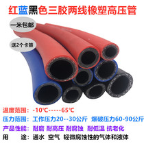 Red blue high-pressure water pipe pressure-resistant abrasion-resistant low-temperature and anti-aging and explosion-proof hose plastic pipe