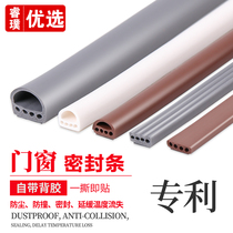 Self-adhesive door and window sealing strip wooden door seam soundproof strip door strip anti-theft door frame anti-collision window windproof and warm rubber strip