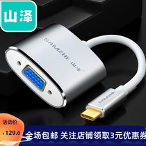 Mountain Zee Type-c transvga converter applies Apple MacBook to connect TV projector video line