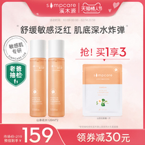 Ximuyuan Camellia Essence Water Skin Care Hydration Moisturizing Shrink Pores Toner Female Official Flagship Store
