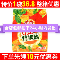 Hainan special products fragrant garden yellow lantern chili sauce spicy spicy 100g X6 bottle seasoning