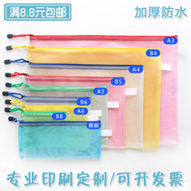 B4 A4 A5 B5 A6 B6 Grid bag File bag Mesh zipper bag Zipper bag Exam Pen bag