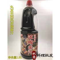 Pill Friends 4 times concentrated noodle juice 1 8L Kansai wind cold noodle juice concentrate noodle juice Udon juice Japanese Kanto boiled juice