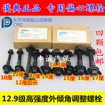 Modian eccentric screw adjustment camber bolt 12 9 level 10 12 13 14 14 5 15 16 17cm