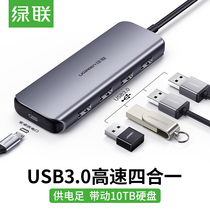 UGREEN green connection CM207 USB3 0 aluminum alloy splitter rapidly expansion 4 Port 3 0hub 50768