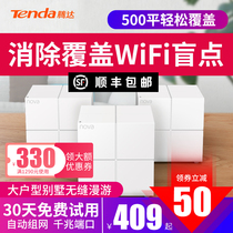 (Coupon discount package SF)Tengda villa large household mesh distributed sub-mother router dual gigabit port home wireless wall-piercing wifi Fiber optic high-power wall-piercing king MW6