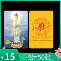 Avalokitesvara Bodhisattva PVC double-sided Buddha card waterproof Thangka