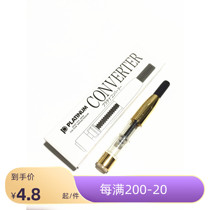 (Small cartridge full 99) PLATINUM PLATINUM CONV-500 ink absorber ink applicator 3776