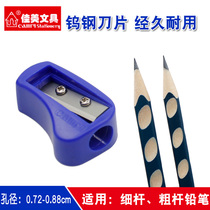 Jiamei thick pole hole Pen pencil sharpener large hole pencil sharpener Pen pencil sharpener 0 88cm thick pole pencil