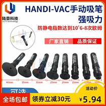 Land New Pint Vacuum Suction Pen Black Antistatic No-Mark Suction Cup Soft Silicone Phone Cover Plate Silk Print Sweep Special