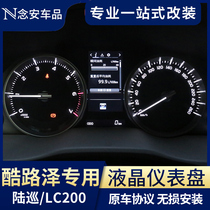 Dedicated to 16-21 Toyota RAND Cool Luther liquid crystal dashboard assembly Land-tour multifunction key steering wheel