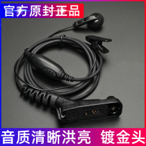 Adapted Motorola walkie-talkie headphone ear McXIR P8200 P8668 P8668 P8260 GP328D GP328D