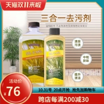Melaleuca three-in-one decontamination agent 292 natural tea tree essential oil to remove oil decontamination and odor household liquid