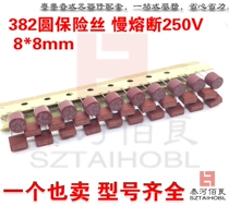 382 circular fuse slow-blow 250VT0 5 1 1 6 2 2 5 3 15 4 5 6 3A 8*8