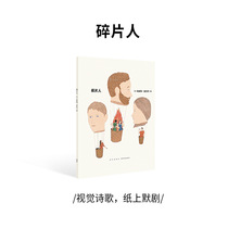 Reading Library × niche Fragment Man Contemporary Gender Relations Metaphor Adult Picture Book